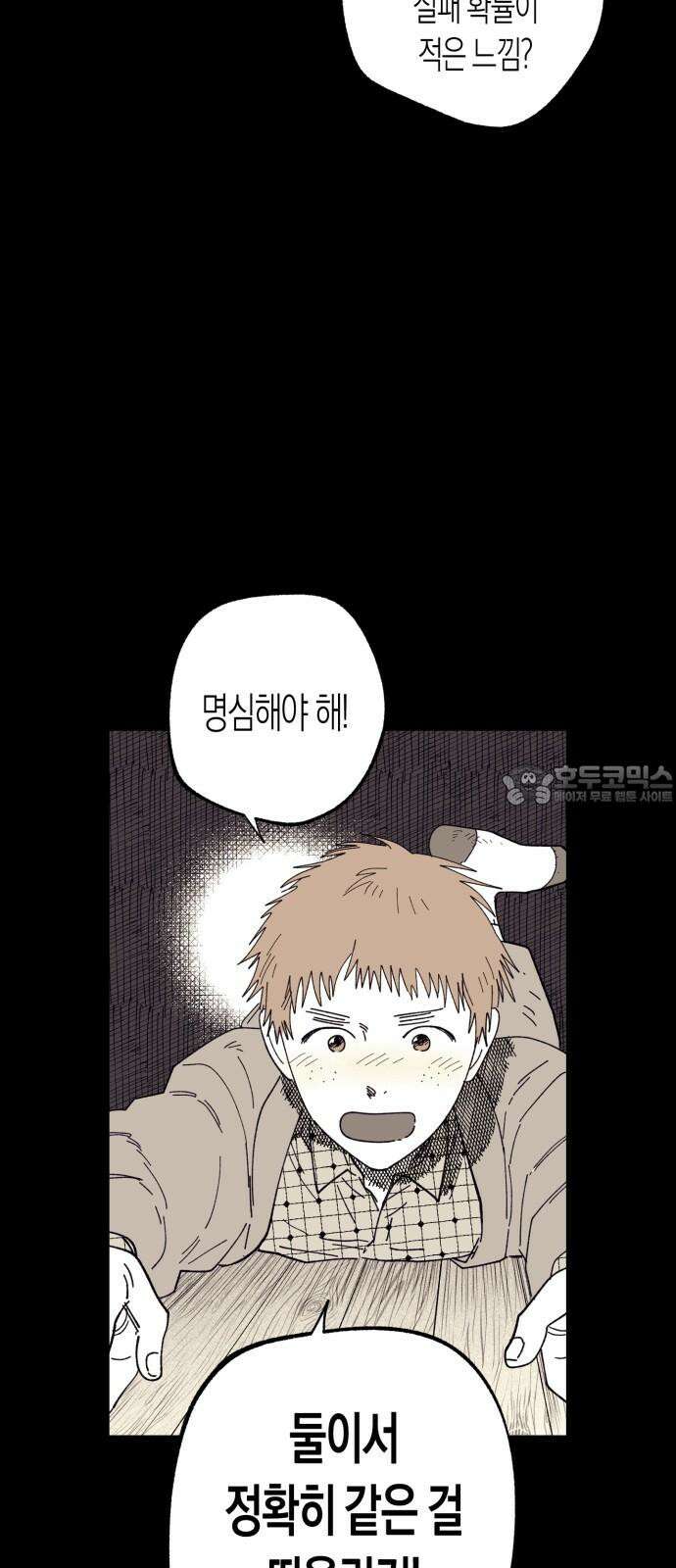 법법궤궤 28화: 수하 6