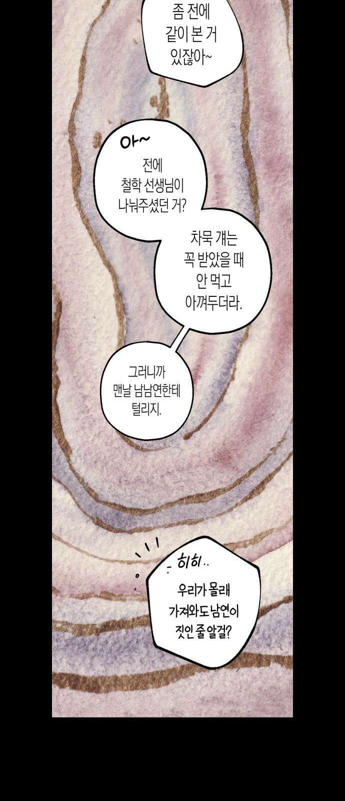 법법궤궤 28화: 수하 8