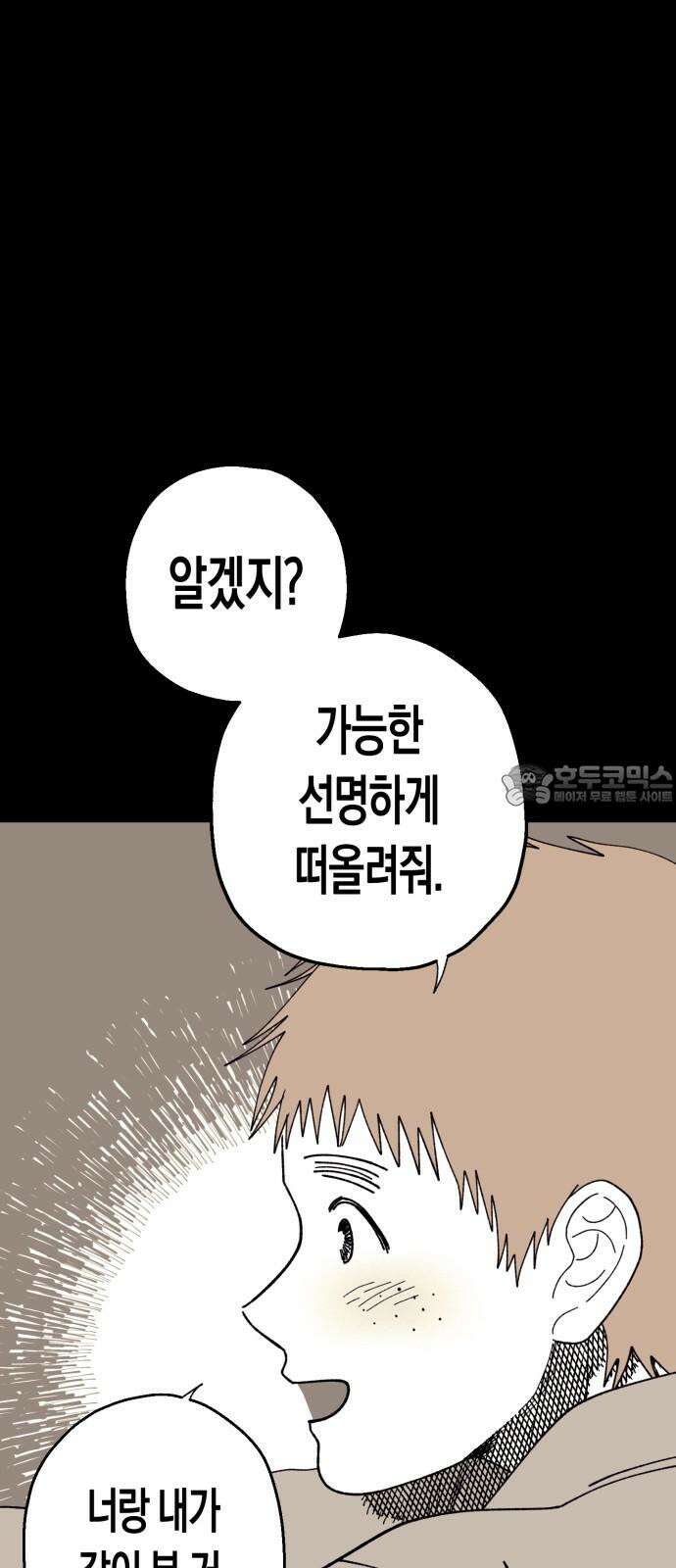 법법궤궤 28화: 수하 9