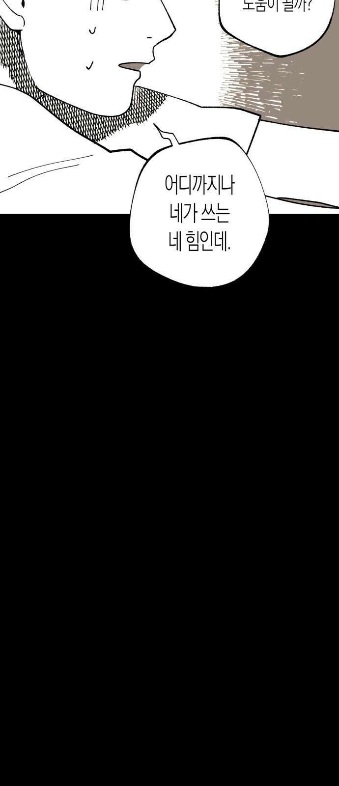 법법궤궤 28화: 수하 11