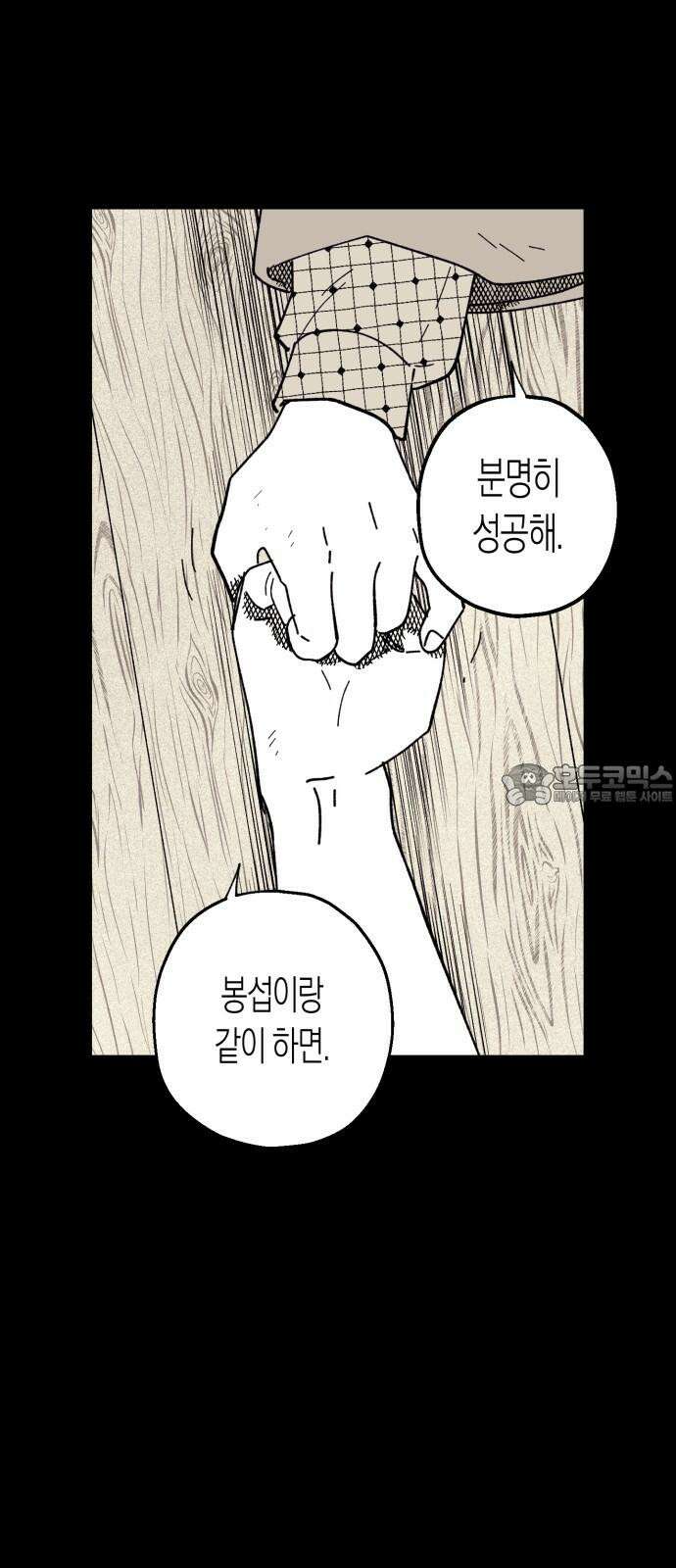 법법궤궤 28화: 수하 12