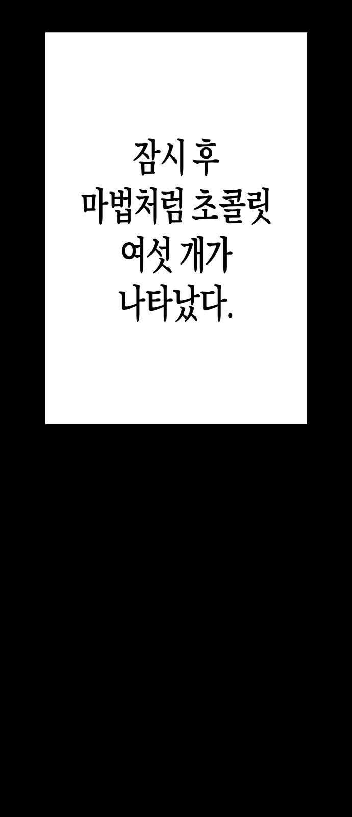 법법궤궤 28화: 수하 16