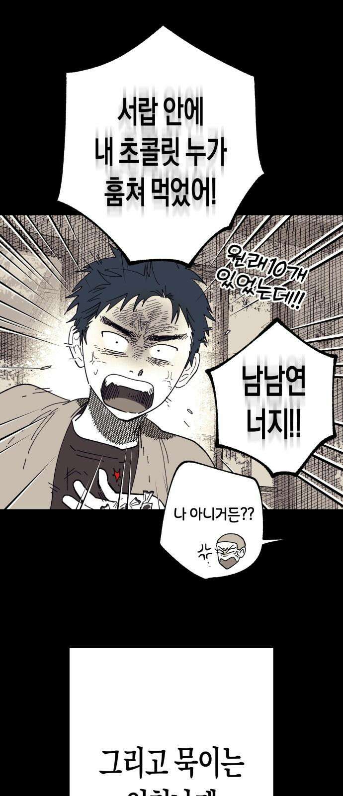 법법궤궤 28화: 수하 17