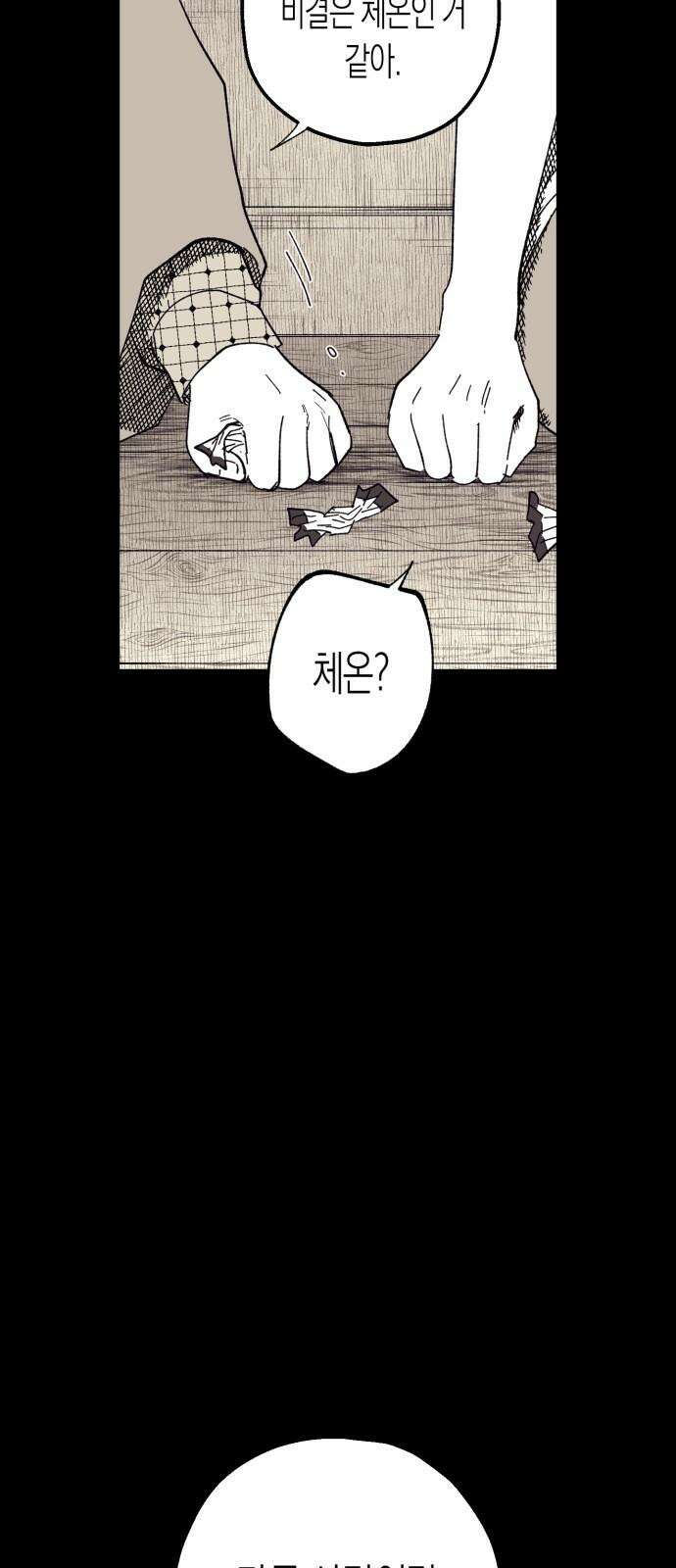 법법궤궤 28화: 수하 20