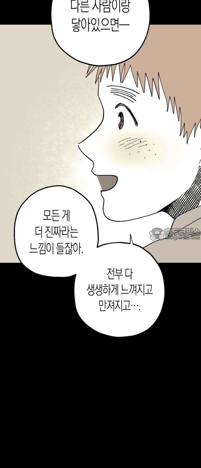 법법궤궤 28화: 수하 21