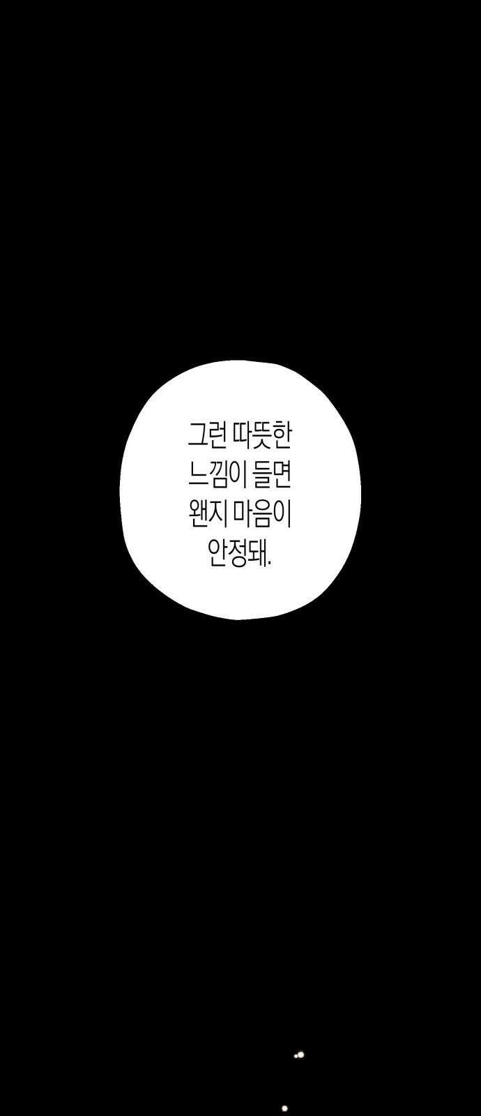 법법궤궤 28화: 수하 22