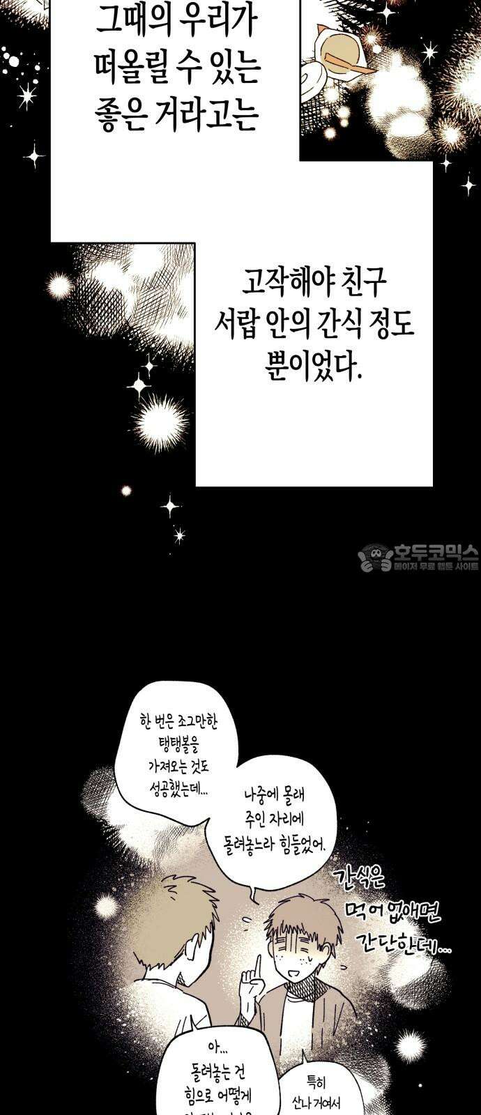 법법궤궤 28화: 수하 24
