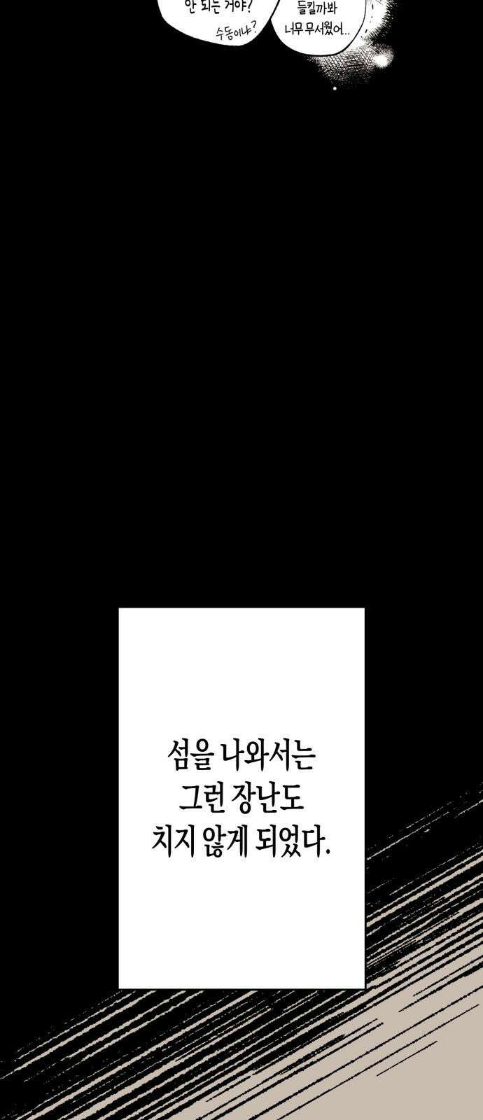 법법궤궤 28화: 수하 25