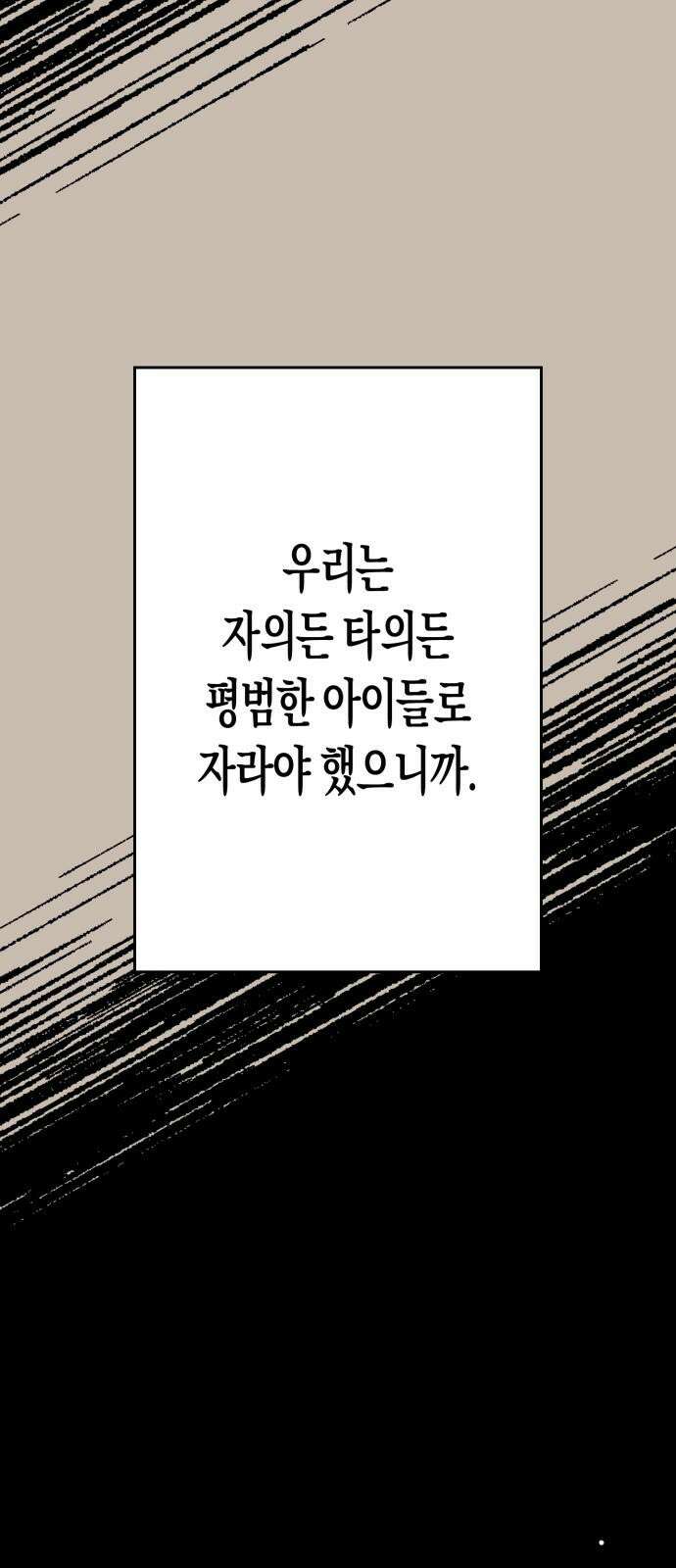 법법궤궤 28화: 수하 26