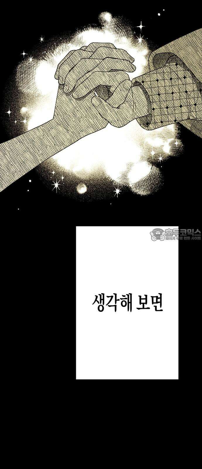 법법궤궤 28화: 수하 27