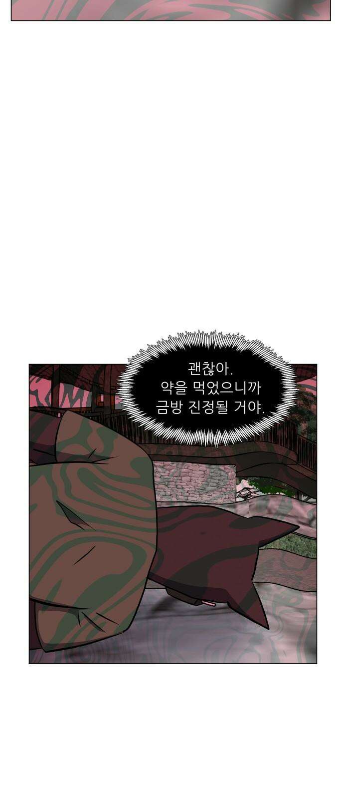 닥터앤닥터 병원일기 92화 늪4 7