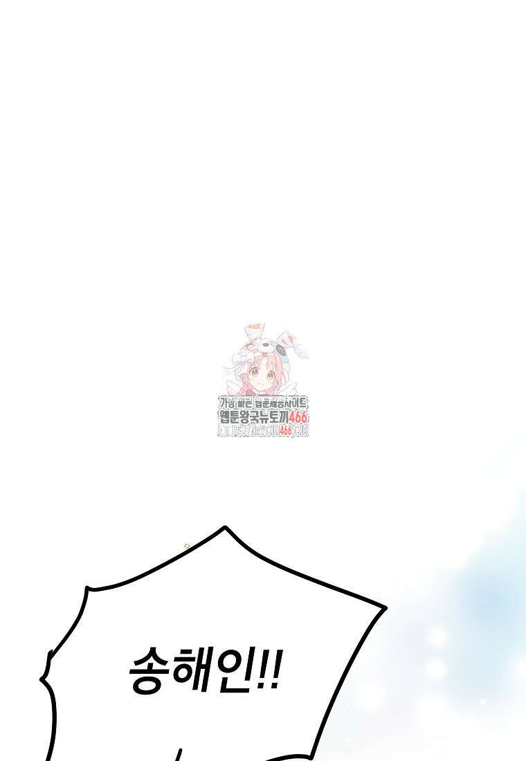 결혼할까요? 7화 1