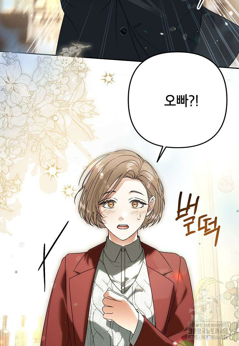 결혼할까요? 7화 3