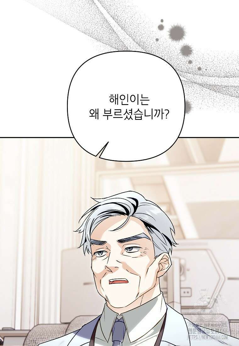 결혼할까요? 7화 5