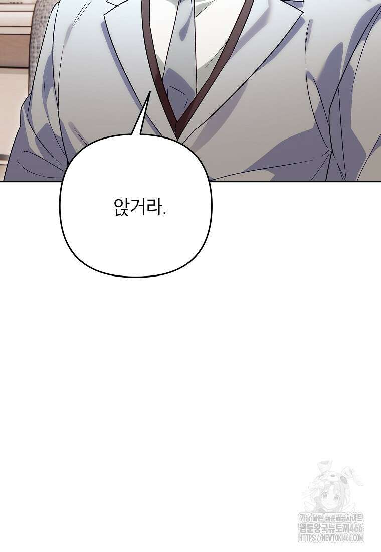 결혼할까요? 7화 6