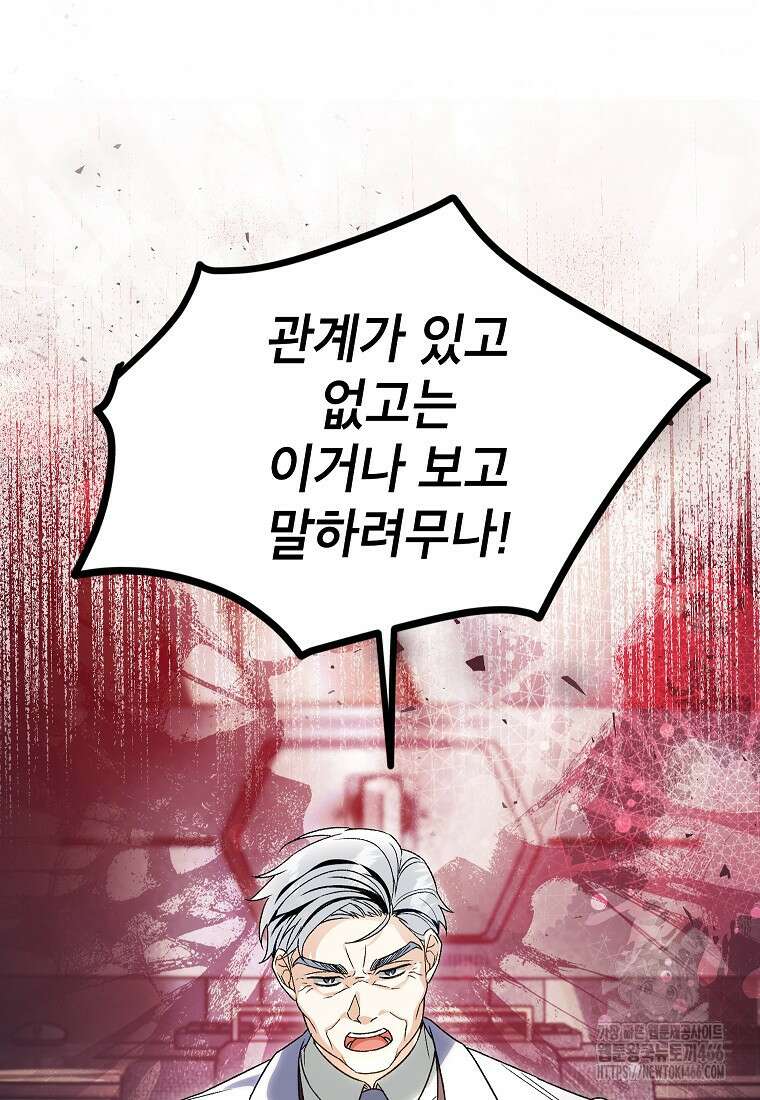 결혼할까요? 7화 12