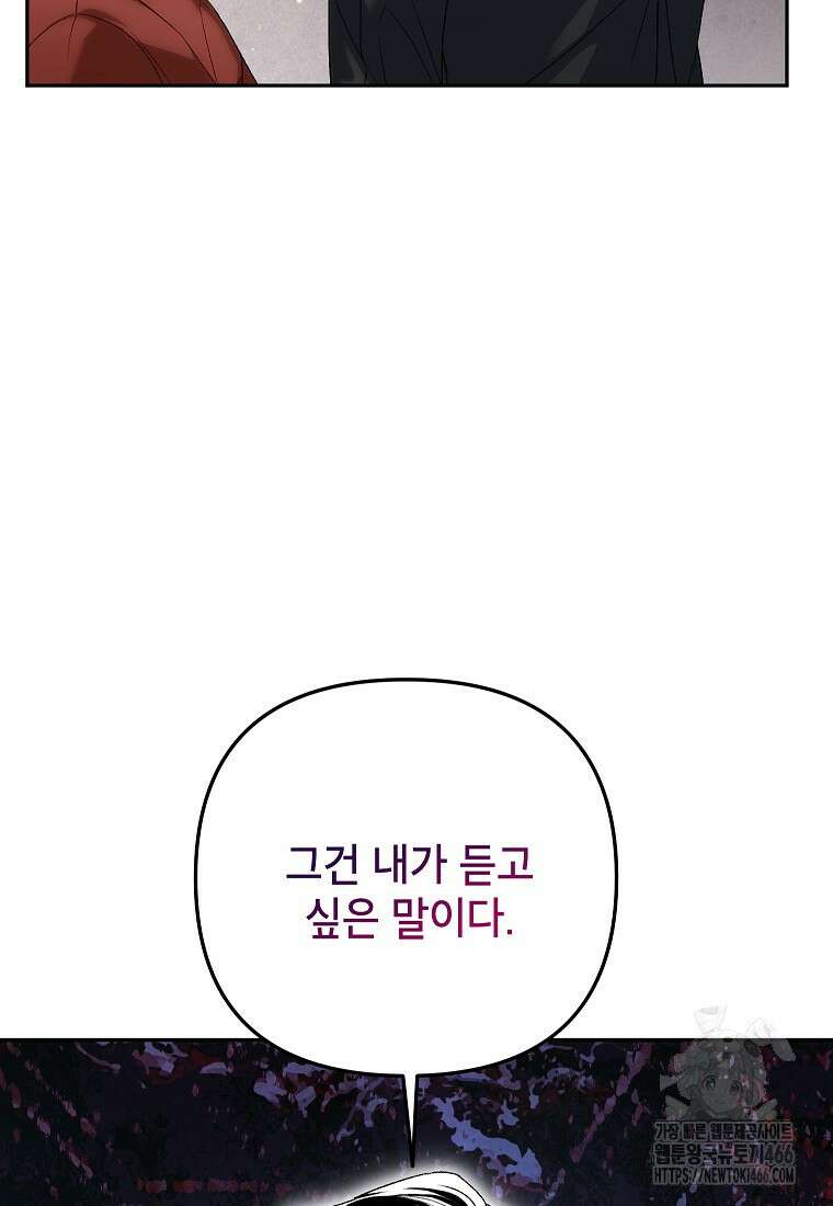 결혼할까요? 7화 15