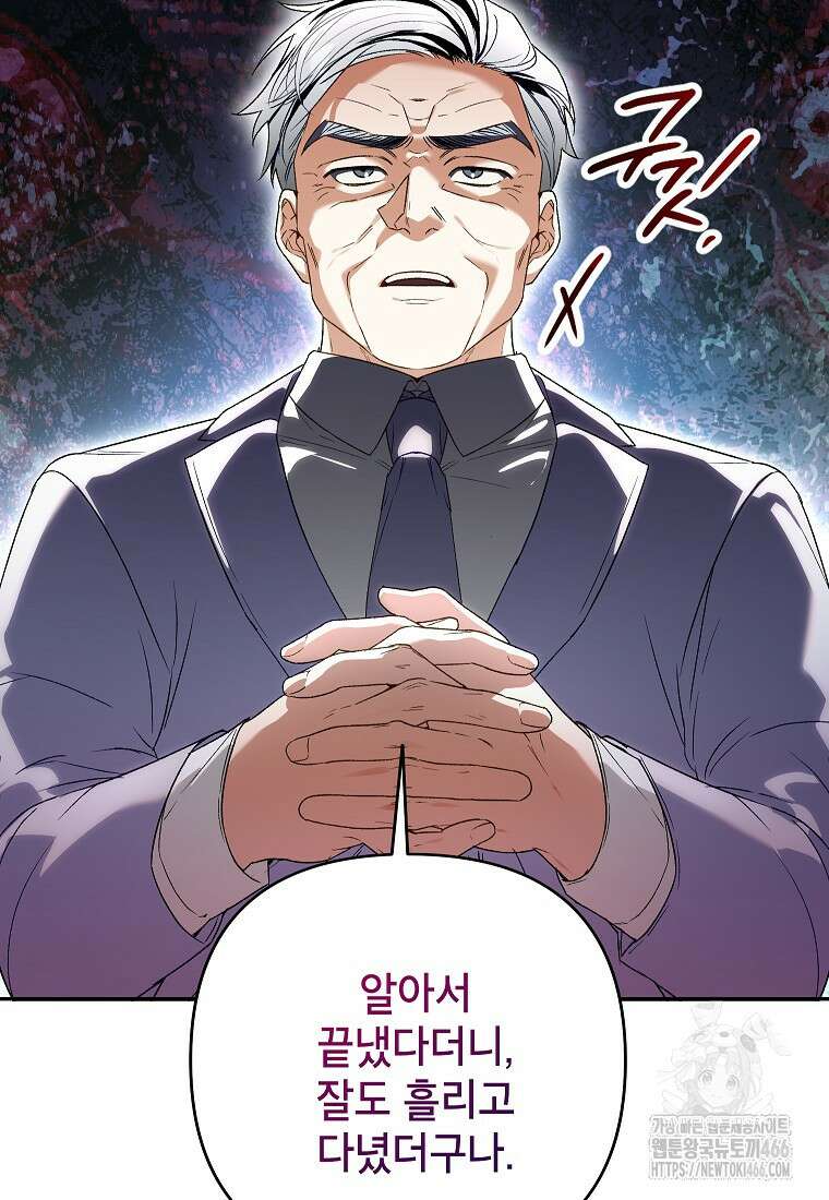 결혼할까요? 7화 16