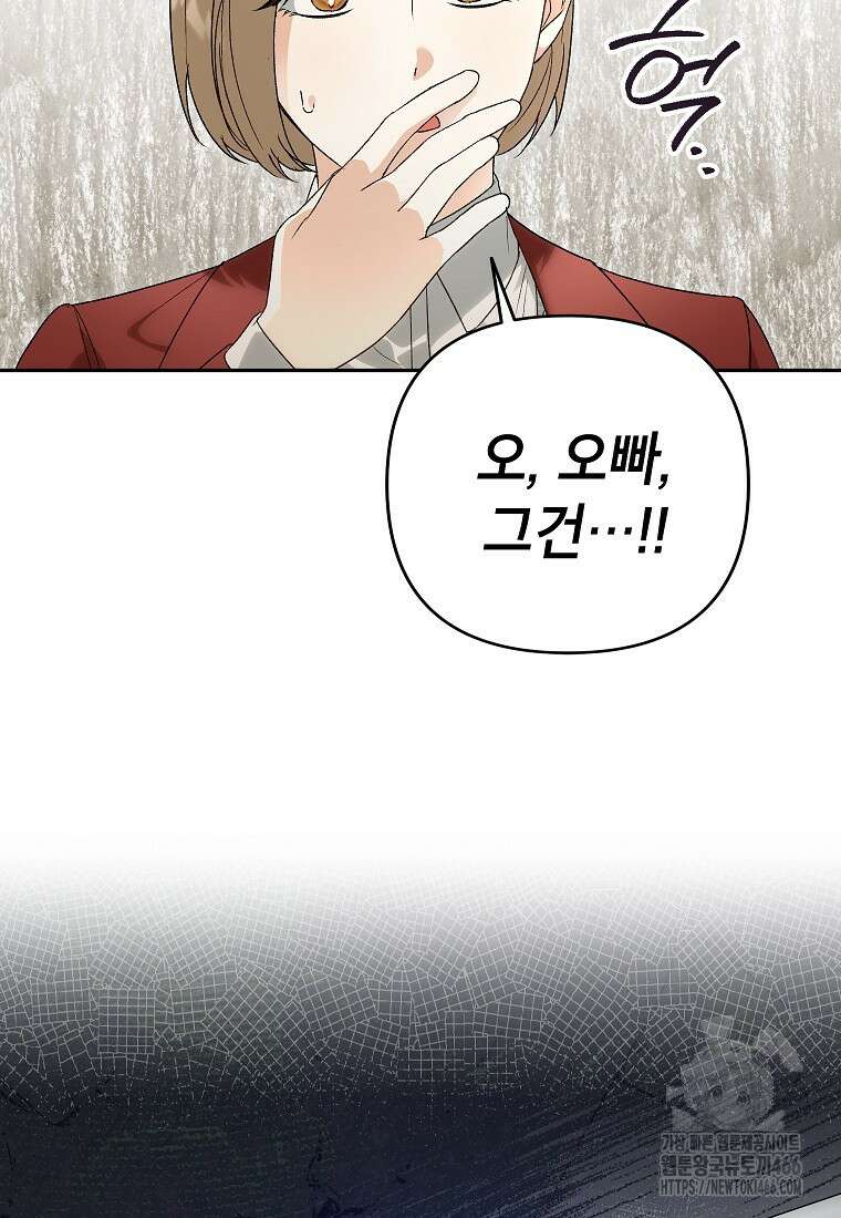결혼할까요? 7화 19