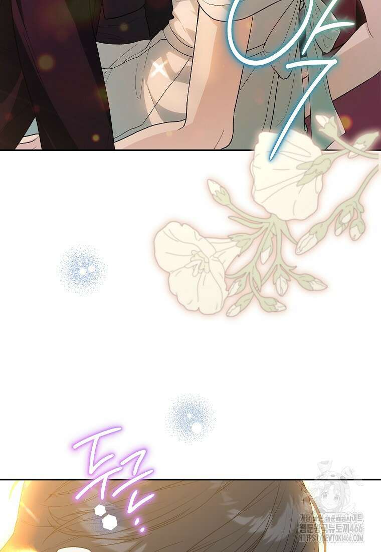 결혼할까요? 17화 3