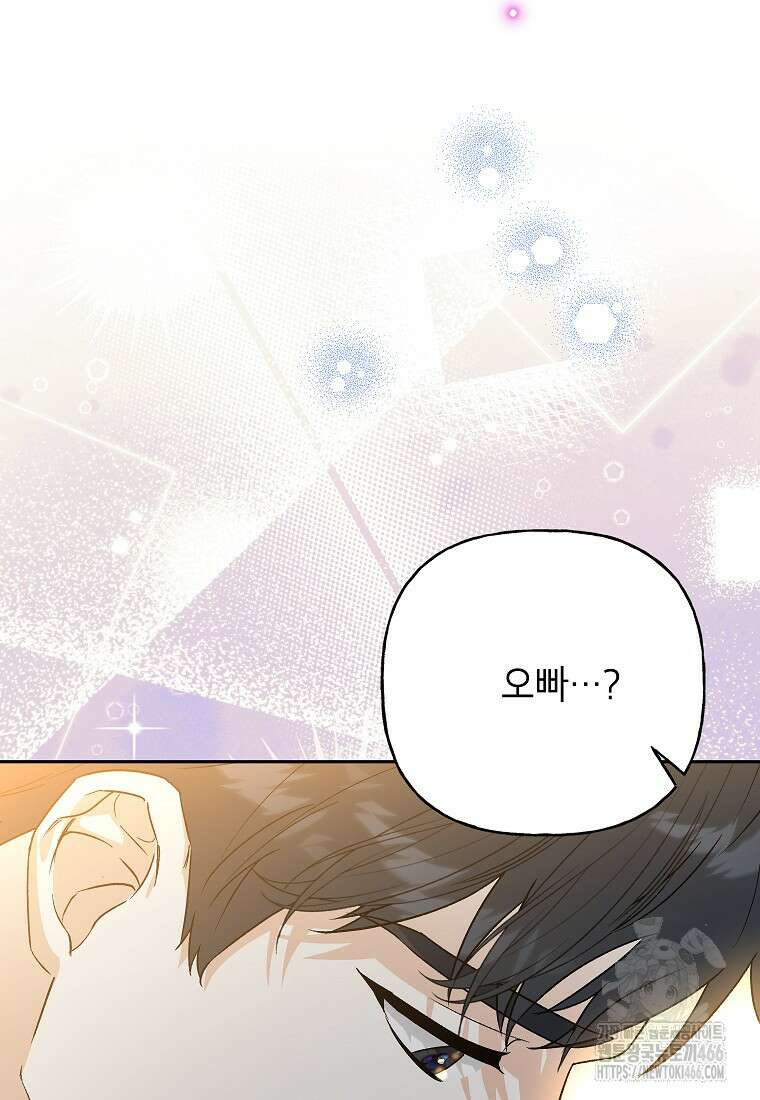 결혼할까요? 17화 5