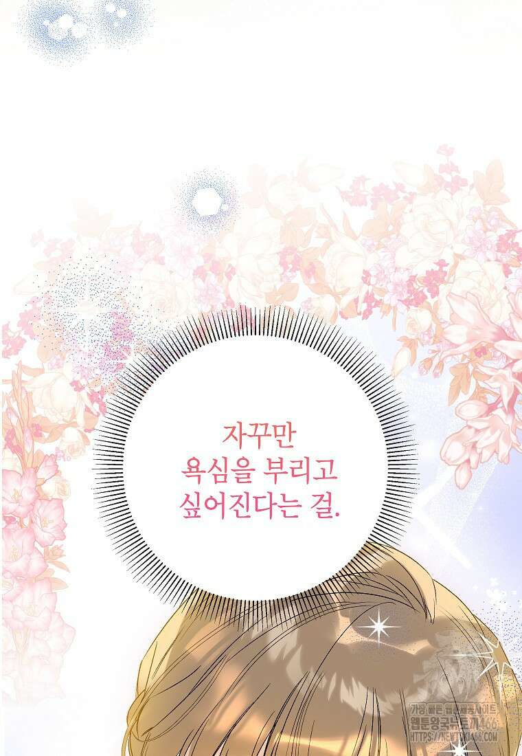 결혼할까요? 17화 7