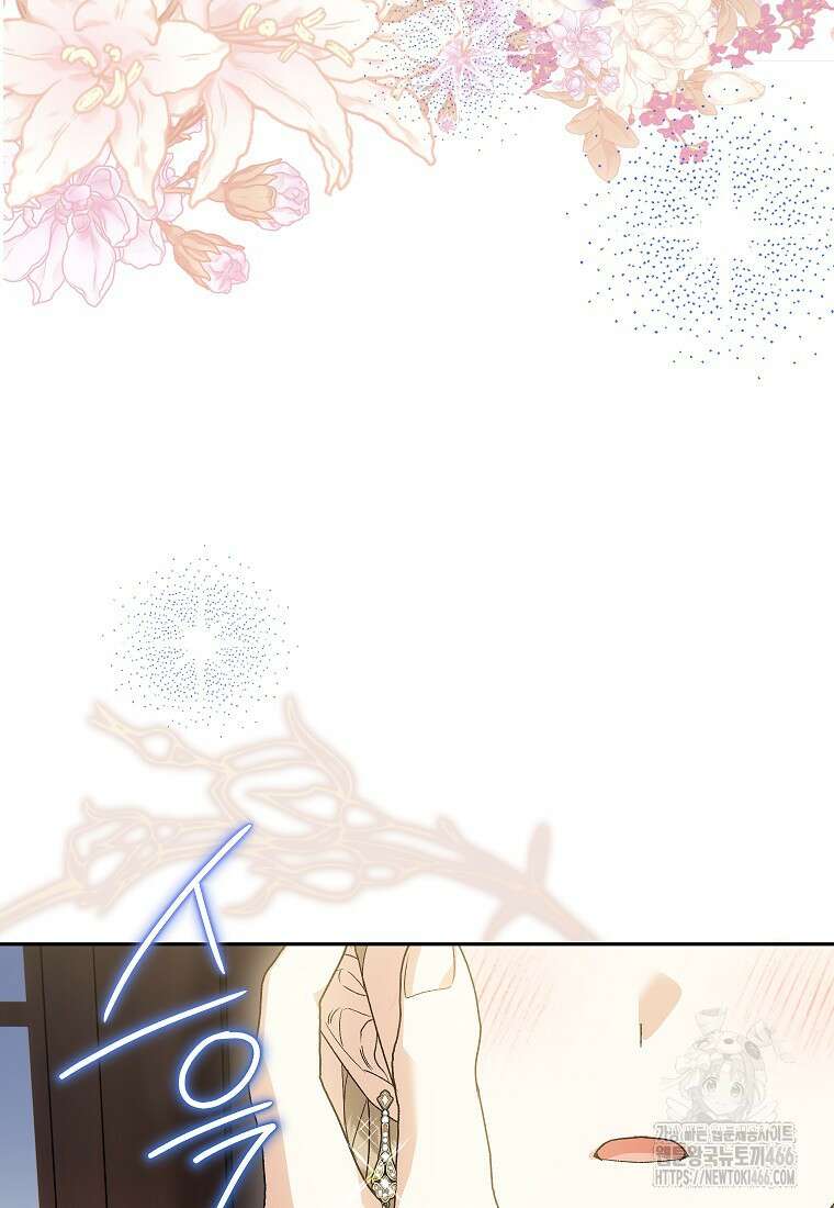 결혼할까요? 17화 9