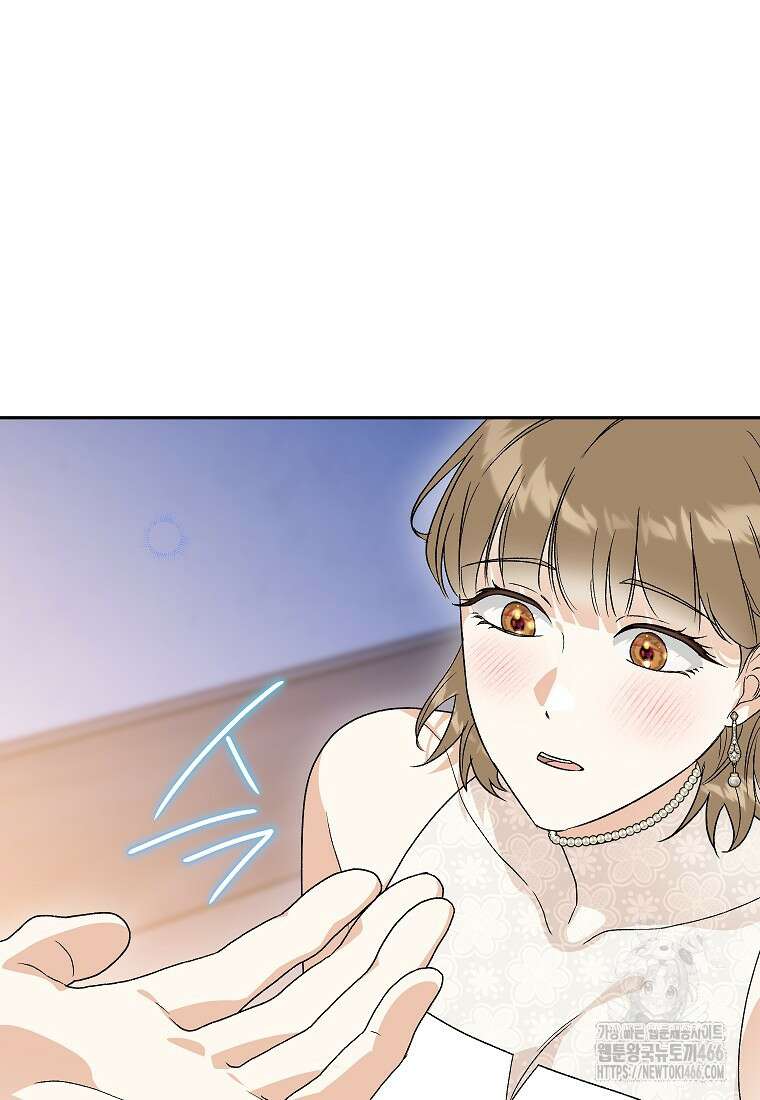 결혼할까요? 17화 15