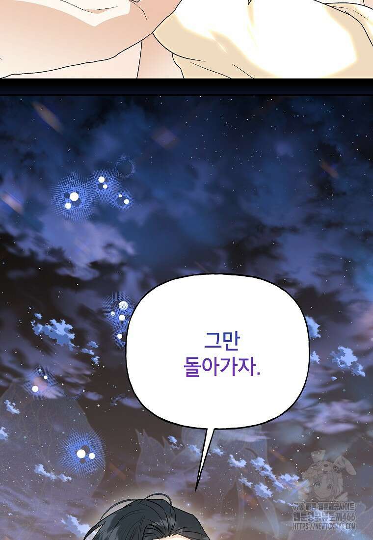 결혼할까요? 17화 16