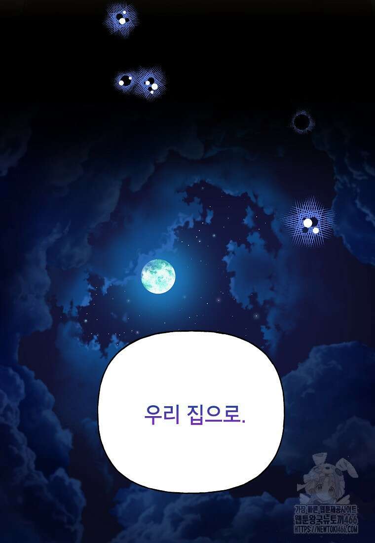 결혼할까요? 17화 18