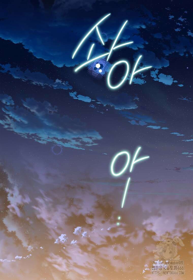 결혼할까요? 17화 19