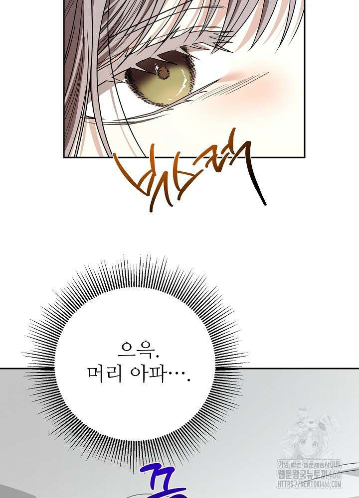 소꿉친구의 방정식 4화 2