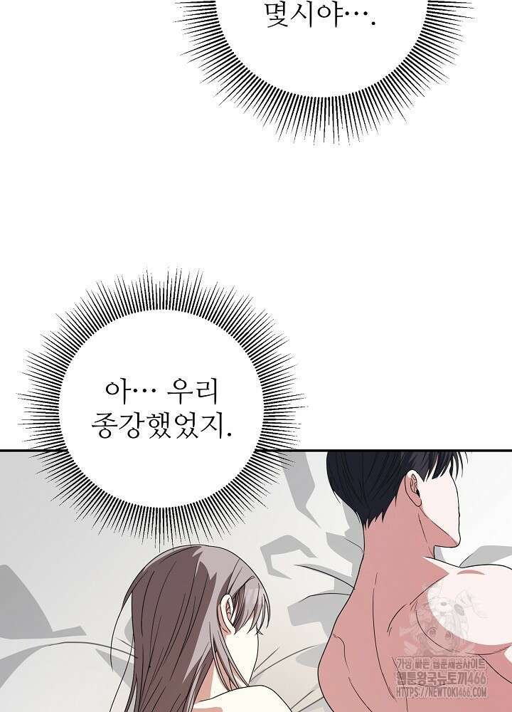 소꿉친구의 방정식 4화 4