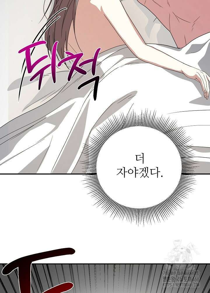 소꿉친구의 방정식 4화 5
