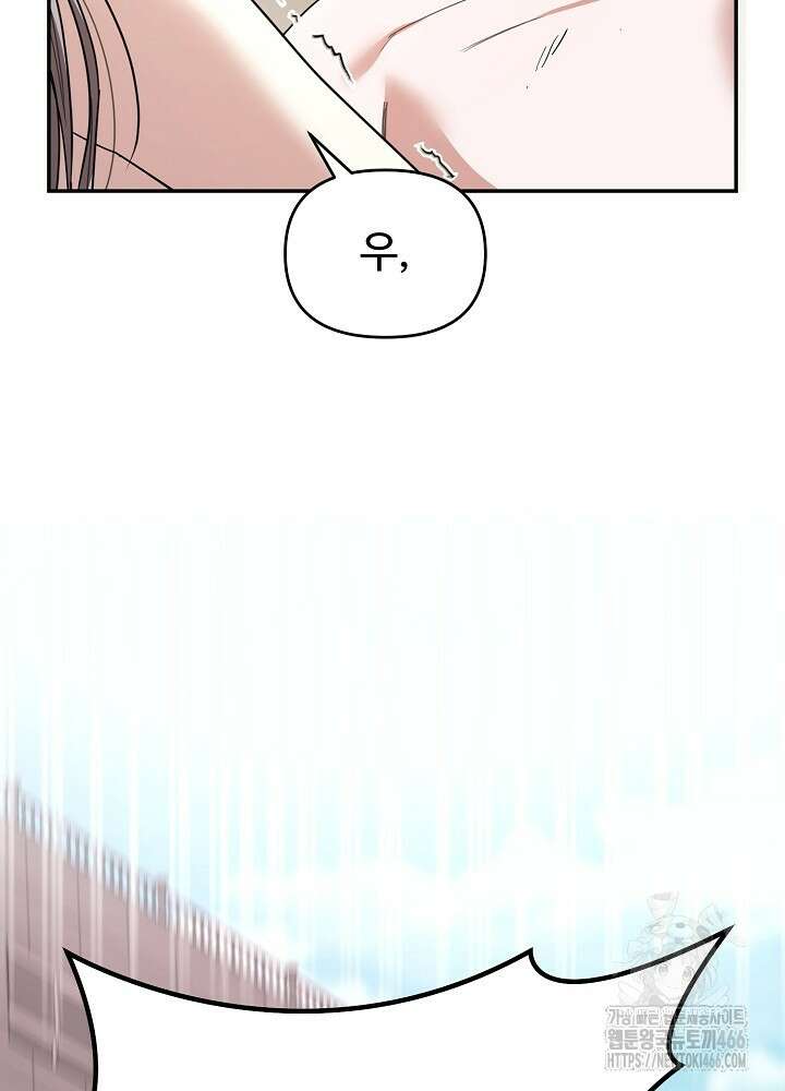 소꿉친구의 방정식 4화 10