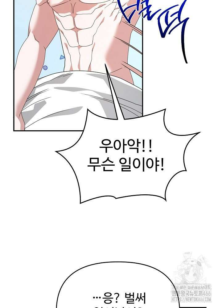소꿉친구의 방정식 4화 13