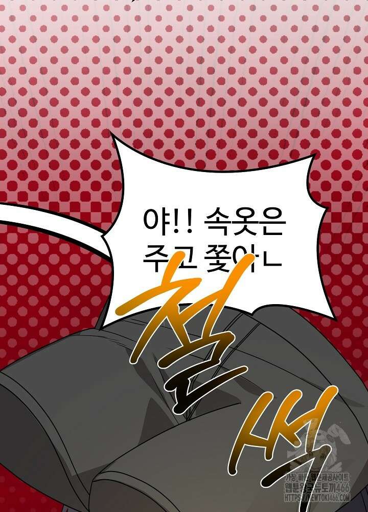 소꿉친구의 방정식 4화 19