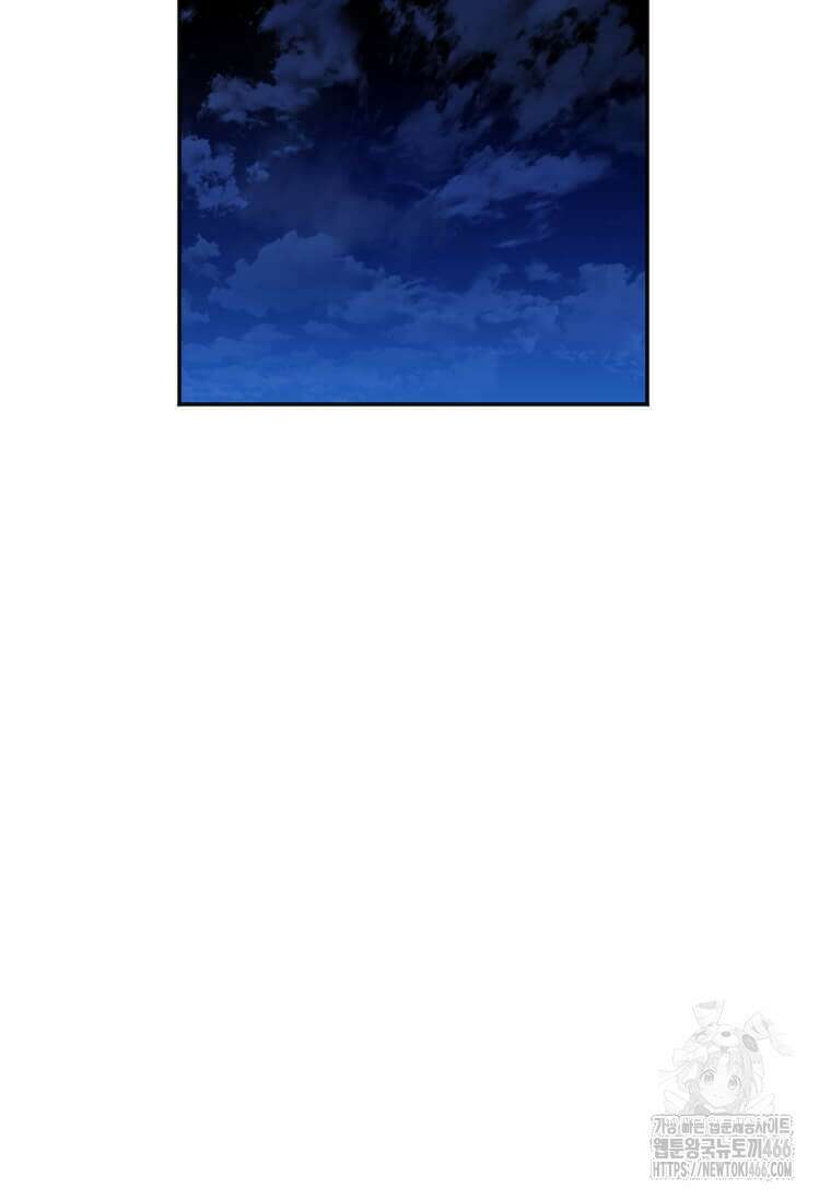 다른 세계에서 주워왔습니다 250화 2