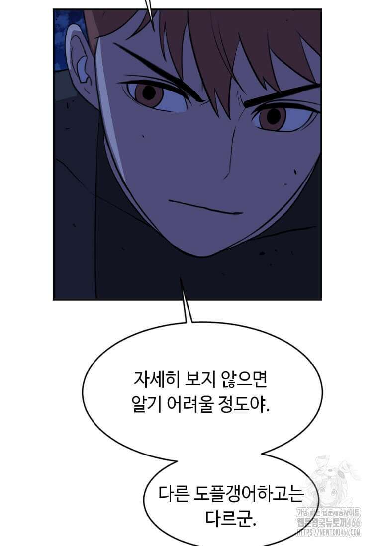 다른 세계에서 주워왔습니다 250화 6