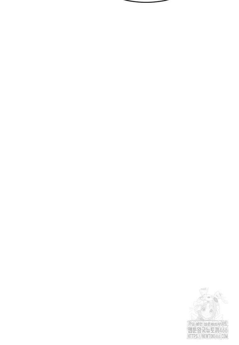 다른 세계에서 주워왔습니다 250화 7