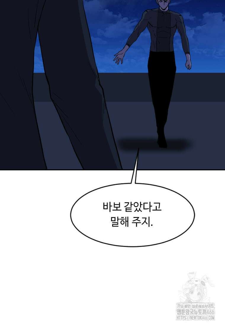 다른 세계에서 주워왔습니다 250화 10