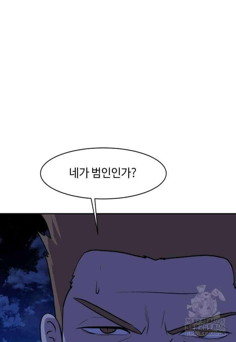 다른 세계에서 주워왔습니다 250화 11