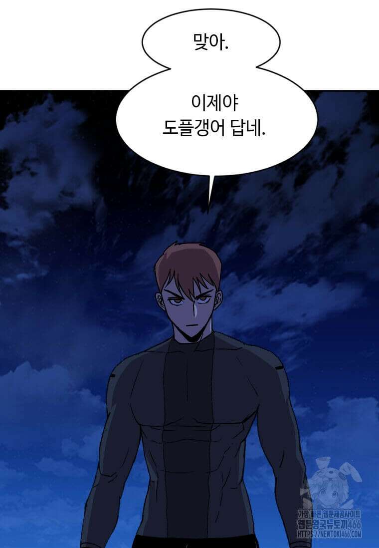 다른 세계에서 주워왔습니다 250화 13