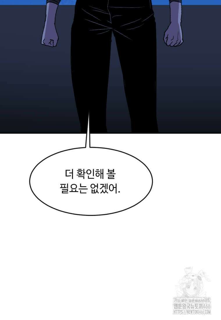 다른 세계에서 주워왔습니다 250화 14