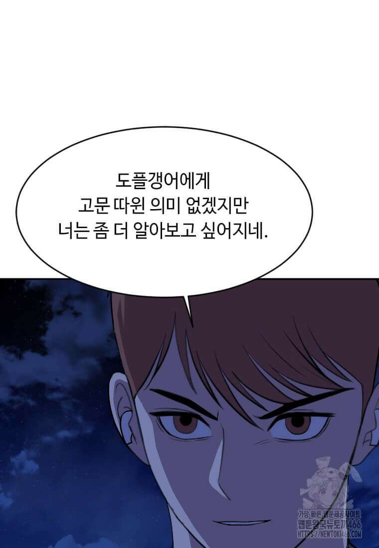 다른 세계에서 주워왔습니다 250화 15