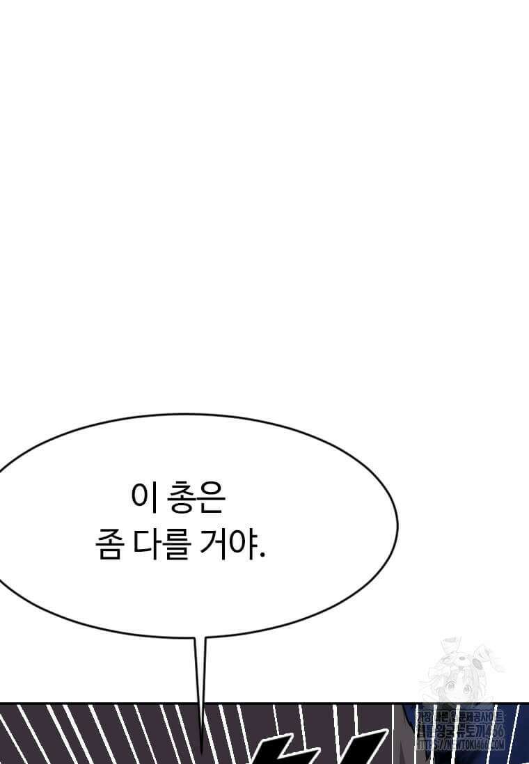 다른 세계에서 주워왔습니다 250화 18