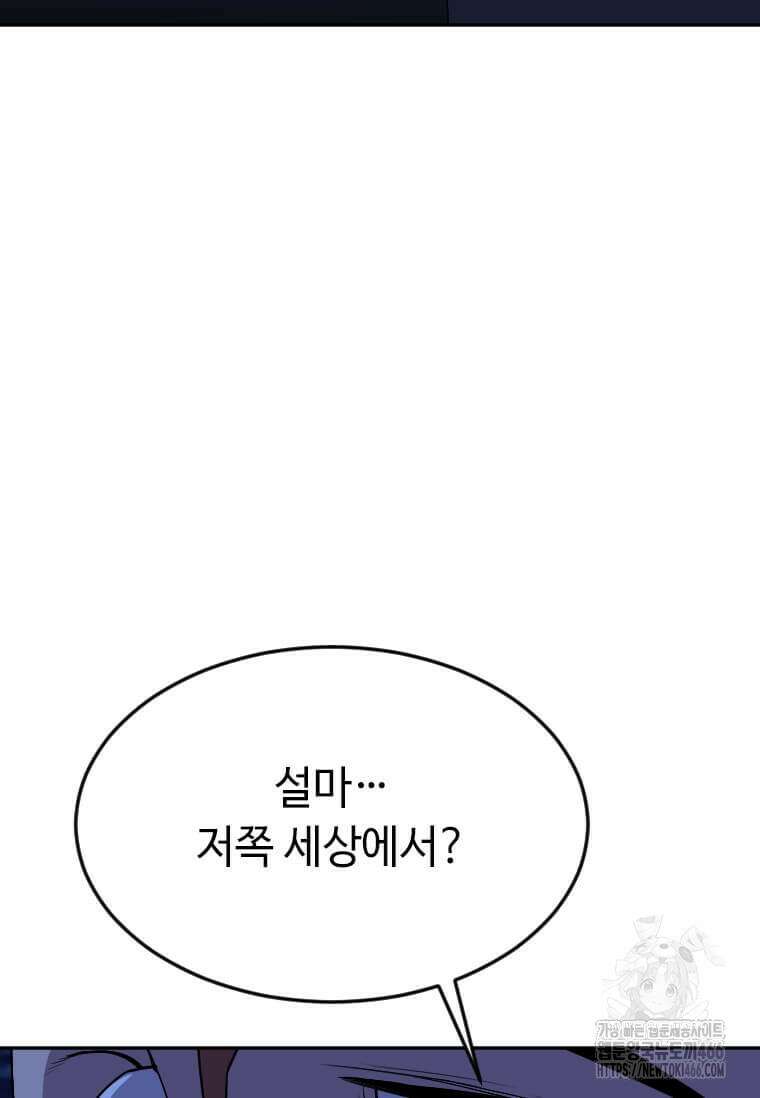 다른 세계에서 주워왔습니다 250화 22
