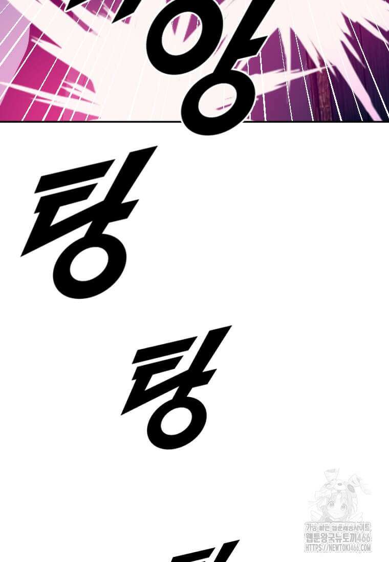 다른 세계에서 주워왔습니다 250화 26