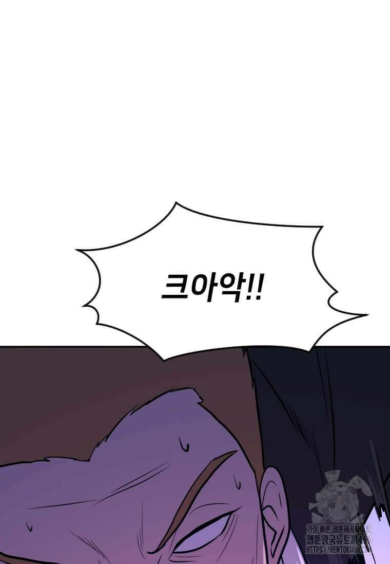 다른 세계에서 주워왔습니다 250화 36