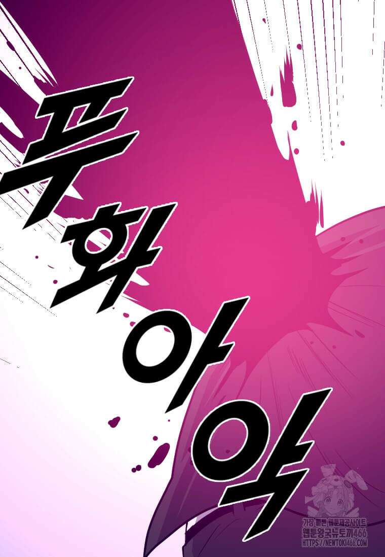 다른 세계에서 주워왔습니다 250화 41